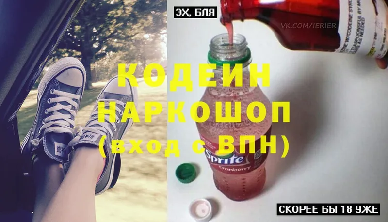 hydra ONION  Кораблино  Кодеин Purple Drank  это телеграм  магазин продажи  